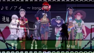 ポケモン剣盾bgm 戦闘 ジムリーダー Ironic Fate